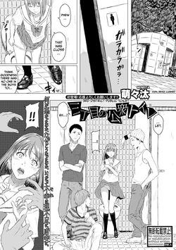 [Momota] Sanchoume no Koushuu Toile | 3rd District Public Toilet (COMIC Shingeki 2018-08) [English] [CBS] [Digital]