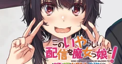[はるとし (Harutoshi)] めぐカズ配信編 [CG]