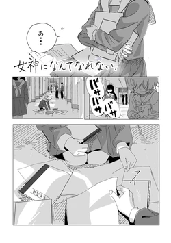 [Ratum (Tsurumaikada)] Megami ni nante narenai