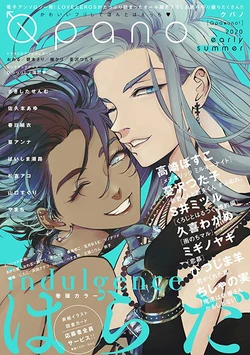 [Harada] indulgence (Qpano early summer 2020) [English] [Sangwoo Scans]