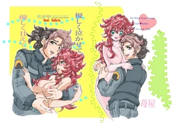 [Akiyama Junkoī] 5 Tsuki 3-nichi shinkan [yasashiku naka sete. ] Sanpuru (tsūhan yotei)[Gundam witch from mercury)