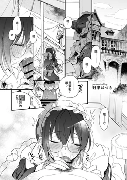 [nature. (Haduki Haduki)] DereMas Moe Moe Maid-san Youkan Harem Gainen (Moe Moe Maid-san Goudou) (THE IDOLM@STER CINDERELLA GIRLS) [Chinese] [吸住没碎个人汉化] [Digital]