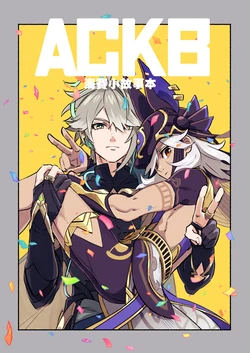 [Sashiatari (Sosokusa)] ACKB  AlCyno Koneta Hon | ACKB 海賽小故事本  (Genshin Impact) [Chinese] [冒险者公会] [Digital]
