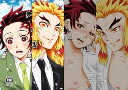 [1224 (Nyamu)] Yume ka Utsutsu ka (Kimetsu no Yaiba) [Digital]