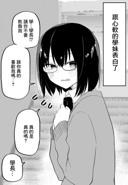 [Kuga Tsuniya] Chorosou dakara Kokuttara Gachi Hore suru Yatsu[chinese]