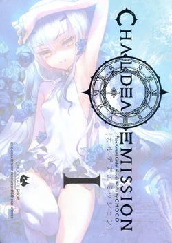 [CHOCOLATE SHOP (CHOCO)] Chaldea Emission 1 (Fate/Grand Order) [2022-05-04]