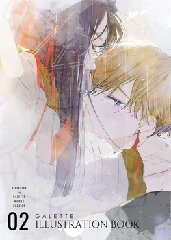[Galette Works (Various)] GALETTE ILLUSTRATION BOOK 02 [Digital]