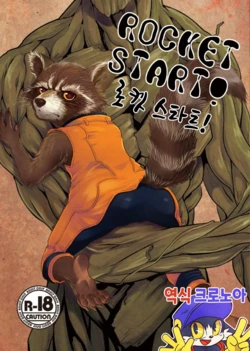 (Fur-st 8) [INK (Kreuz, Kandagawa Gufu)] ROCKET START! | 로켓 스타트! (Guardians of the Galaxy) [Korean]