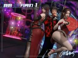 [墨雪吟] 我的女友分身们 1-3 + 特典