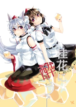 [SPICE!! (13)] Keika ni You (Touhou Project) [Digital] [AZXTranslations] [Spanish]
