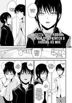 [locon] Waga Katakoi o Morogoi ni nase | Пусть твоя любовь к ней превратится в любовь ко мне (Tamato Nadeshiko) [Russian] [﻿Iskusnik] [Digital]