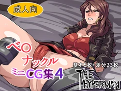 [THE HYPERMAN] Bare Knuckle Mini CG Shuu 4 (Streets of Rage)