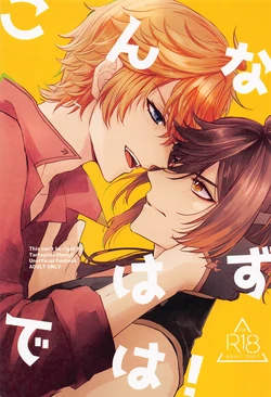 (Kami no Eichi 4) [Hajime (Yuuko)] Konna Hazu de wa!? - This can't be right!  (Genshin Impact)