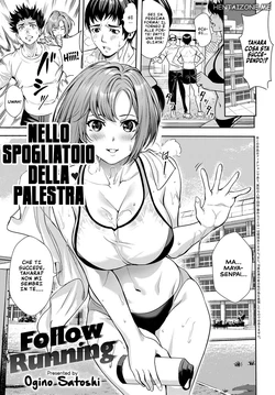 [Ogino Satoshi] Follow Running | Nello Spogliatoio della Palestra (COMIC Anthurium 2020-02) [Italian] [Digital]