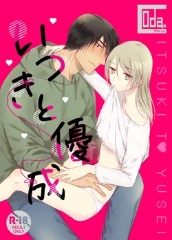 [Koda] Itsuki to Yuusei