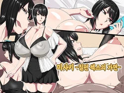 [Oneekyou (ML)] Misaki -Nukihame no Kamen- | 미사키 -질펀 섹스의 가면- (Zero ~Tsukihami no Kamen~) [Korean]