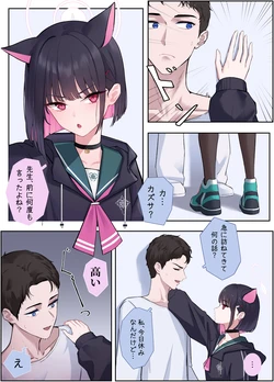 [Onuj2$] Kazusa Manga (Blue Archive)