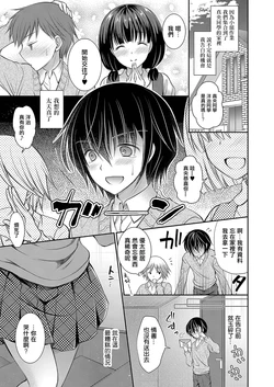 [Oreiro] Suki na Ko no Onee-san Ch. 1 | 喜歡的女生的姐姐 第一話 [Chinese] [Digital]
