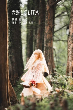 Cherry Neko - Amaterasu Lolita [Vol.136]