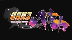 Beat blades haruka 02