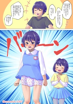 十月兔 Fanbox - imōto o warawaba (If you laugh at my sister)