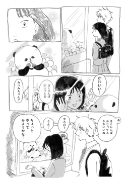 manga-image-1