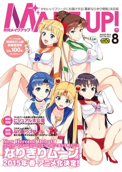 [Akapenguin (Asahina Hikage)] MAKE UP! Gekkan Make Up (Bishoujo Senshi Sailor Moon) [Digital]