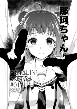 [Akapenguin (Asahina Hikage)] PENGUIN SKETCH#01 (Kantai Collection -KanColle-) [Digital]