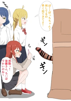 [かなみルボン] ぼっきざろっく完全版