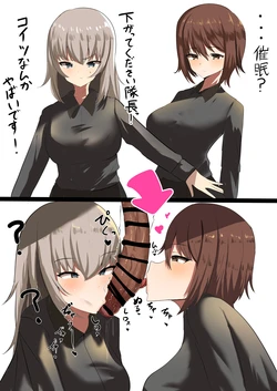 [かなみルボン] 黒森峰催眠即尺＆ぶっかけ