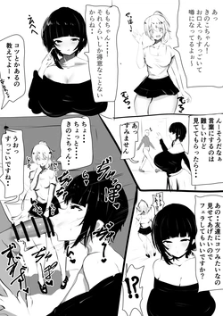 [かなみルボン] フェラだけが取り柄だと思ってる女 友情編