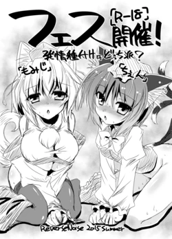 [Reverse Noise (Yamu)] Fes Kaisai! (Touhou Project) [Digital]