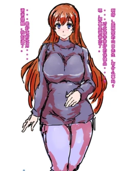 [kyuujuukyuusuke] Becoming Fat [Chinese]