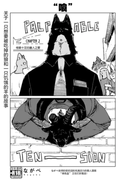 manga-image-1