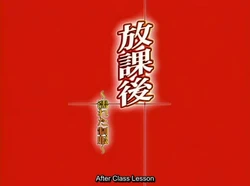 After Class Lesson  (Set 01)