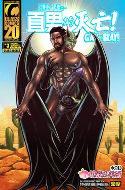 [Patrick Fillion] Gay for Slay #3 | 直男的灭亡 第3卷 [Class Comics] [Chinese] [桃紫の美漫小分队]