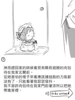 [ゆっくり][霧島龍二] ハード虐待(俺とれみりゃ) (Chinese)
