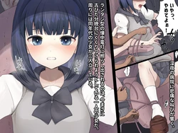 [250ponoroji (Horochi)] Yuka-chan no Otomodachi