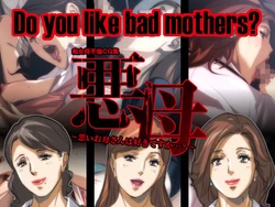 [Ishidaya] Akubo ~Warui Okaa-san wa Suki desu ka...?~  | Do you like bad mothers? [English] [joobuspaidatr]