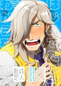 (SUPER30) [Lounge (LAU)] Hajimete dakara Wakaranainda (Pokémon Violet) [Sample]