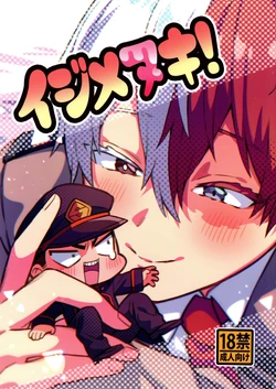 (Douyara Deban no Youda! 31) [Wodi Wodi Land (Wodi)] Ijimenuki! (Boku no Hero Academia)