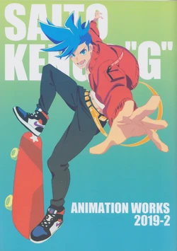 (C97) [Koneko Tank (Saitou Kengo, Kuriken)] SAITOKENGO "G" ANIMATION WORKS 2019-2 (Promare)