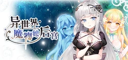 [AL Kuo] Isekai Monster Girls