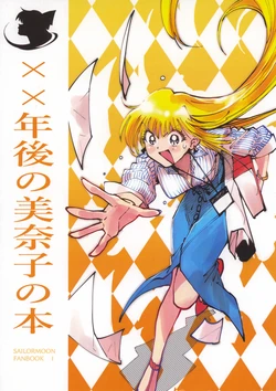 [Keisotsu Corpopration] xx Nengo no Minako no Hon