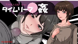 [Circle Yuki] Time Leap Kan