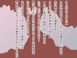 [Tanuki no Rakugaki] Scylla no Shokuji