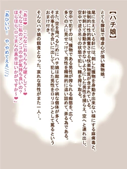 [Tanuki no Rakugaki] 100 Yen Mamono Series "Hachi Musume"