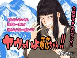 [Circle-ta (Narushima Godou)] Yavai yo Moeka-chan