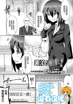 [Chlamydo] Sudomari Shokushu Tsuki！(Ryona King Vol. 25) [Chinese] [沒有漢化] [Digital]