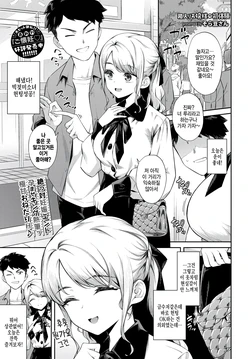[Soramame-san] Hakoiri Ojou-sama no Hatsutaiken - First Experience of Sheltered Lady (COMIC BAVEL 2023-06) [Korean] [팀 털난보리] [Digital]